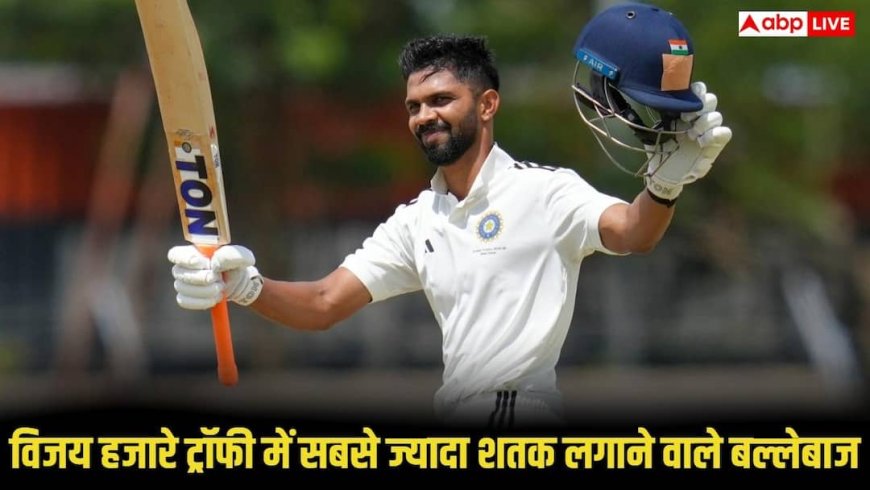 विजय हजारे ट्रॉफी में सबसे ज्यादा शतक लगाने वाले बल्लेबाज कौन, लिस्ट देखकर चौंक जाएंगे