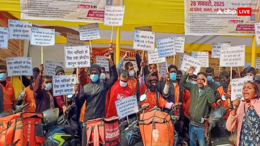गिग वर्कर्स की हड़ताल के बीच आई बड़ी खबर, ये शर्त पूरे करने पर ही मिलेंगे सोशल सिक्योरिटी बेनिफिट्स