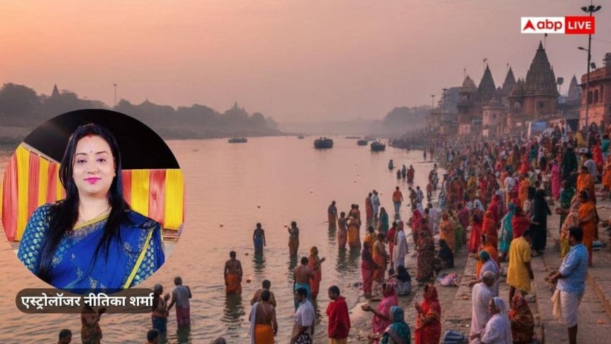 Magh Maas 2026: पौष पूर्णिमा से माघ पूर्णिमा तक कल्पवास, करें स्नान-दान और पाएं पुण्य