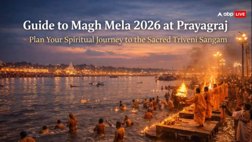 माघ मेला 2026: प्रयागराज में आध्यात्मिक यात्रा का आगाज! जानें स्नान की तारीखें, कल्पवास का महत्व और तैयारी की पूरी गाइड