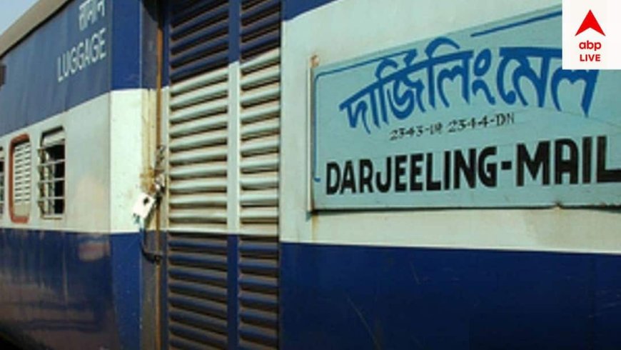 West Bengal: दार्जिलिंग मेल में डकैती! महिला यात्री का बैग छीनकर चलती ट्रेन से कूदा बदमाश, जानें पूरा मामला