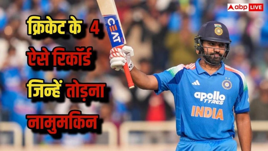 क्रिकेट के 4 ऐसे रिकॉर्ड जिन्हें तोड़ना नामुमकिन, 199 शतक समेत सभी के बारे में जानिए