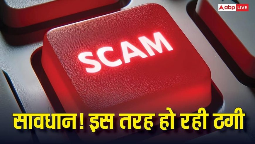 Bluetooth ऑन रखते ही खतरे में पड़ सकता है बैंक अकाउंट! एक क्लिक में हो सकती है ठगी, ऐसे रखें खुद को सेफ