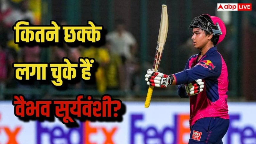 14 साल के वैभव सूर्यवंशी ने अबतक कितने छक्के लगाए हैं, नंबर जानकर यकीन करना मुश्किल