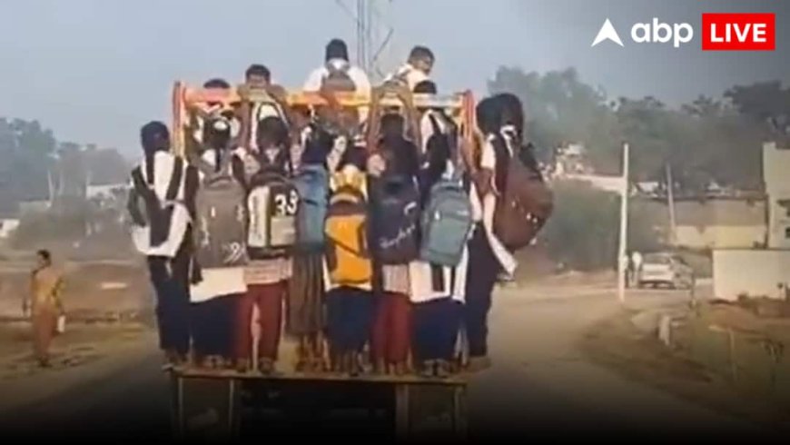 बच्चों की जोखिम में जान! बोलेरो से लटककर जा रहे स्कूल, हैरान कर रहा मामला
