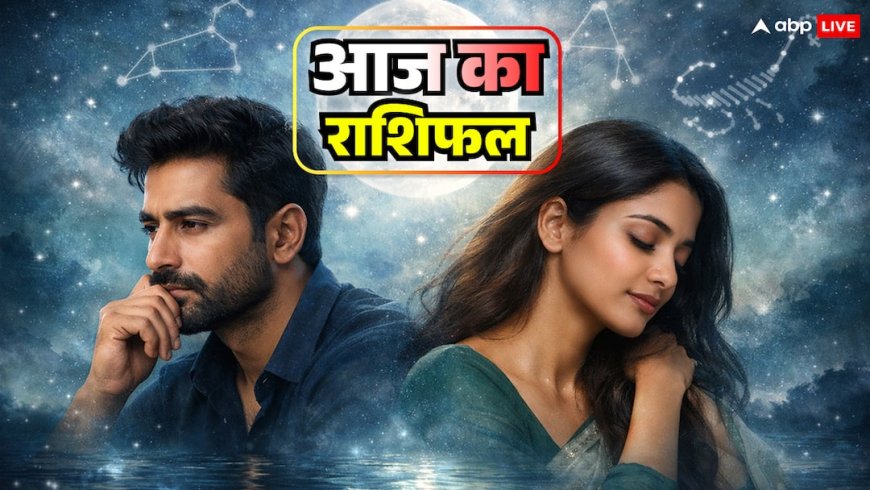 Aaj Ka Rashifal: 6 जनवरी 2026 का राशिफल सिंह, कन्या, तुला और वृश्चिक राशि के लि बहुत ही विशेष, न करें ये काम