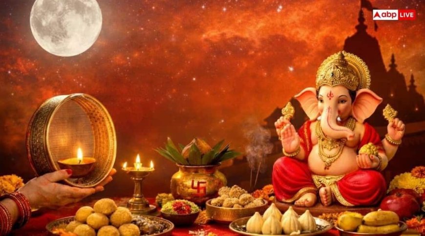 Sakat Chauth 2026: सकट चौथ पर 46 मिनट भद्रा, कितने बजे होगी पूजा कब निकलेगा चांद