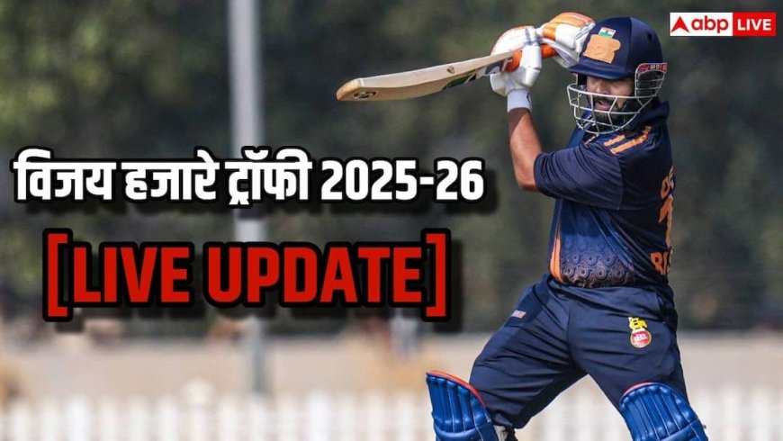 Vijay Hazare Trophy LIVE Score: मयंक अग्रवाल और देवदत्त पडिक्कल ने लगाए अर्धशतक, राजस्थान मजबूत स्थिति में