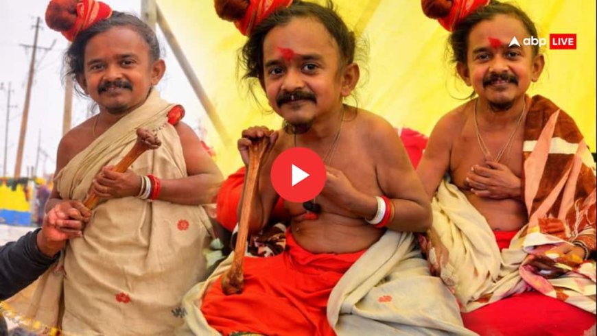 माघ मेला 2026 में पहुंचे 3 फुट 8 इंच के बाबा, सोशल मीडिया पर ‘दुनिया के सबसे छोटे बाबा’ का वीडियो वायरल