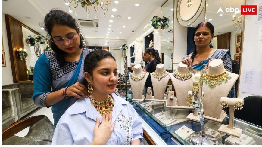 Gold Price Today: सोने की कीमत आज घटी या बढ़ी? जानें 7 जनवरी को चेन्नई से पटना तक किस रेट पर बिक रहा है सोना