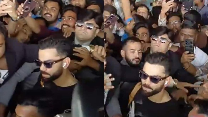 Watch: एयरपोर्ट पर विराट कोहली को भीड़ ने घेरा, भारी सुरक्षा के बीच जैसे-तैसे निकले; वीडियो वायरल