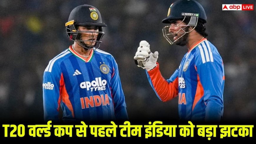 T20 वर्ल्ड कप से पहले टीम इंडिया को बड़ा झटका, स्टार खिलाड़ी तिलक वर्मा चोटिल, न्यूजीलैंड सीरीज से बाहर!