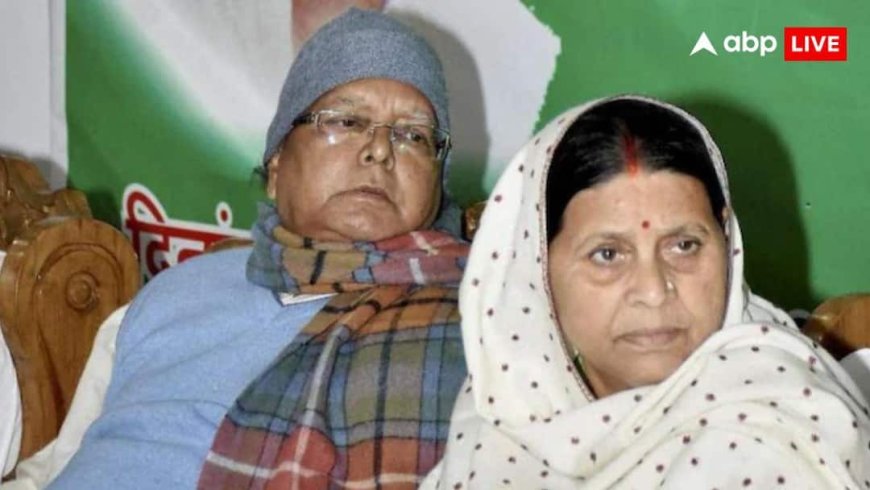 लालू परिवार को कोर्ट से बड़ा झटका, जमीन के बदले नौकरी के मामले में आरोप तय
