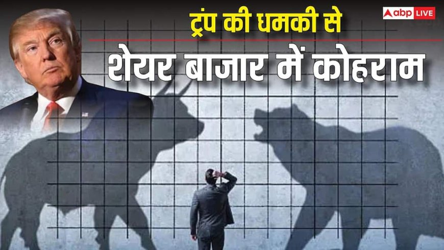 ट्रंप की धमकी के बीच शेयर बाजार में त्राहिमाम, 5 दिन में 2000 प्वाइंट सेंसेक्स और 2% लुढ़का निफ्टी, जानें 5 वजह