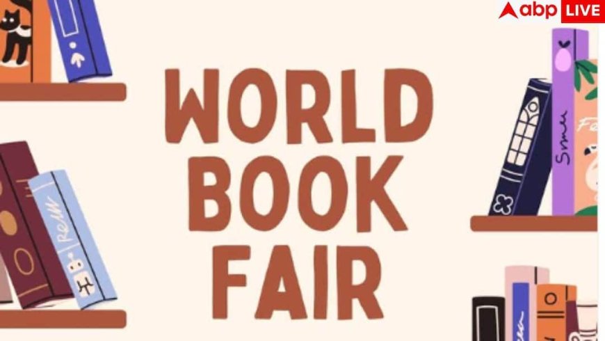 World Book Fair: फ्री एंट्री से लेकर हर वॉर तक... वर्ल्ड बुक फेयर में इस बार क्या-क्या होगा खास? जानें पूरी डिटेल