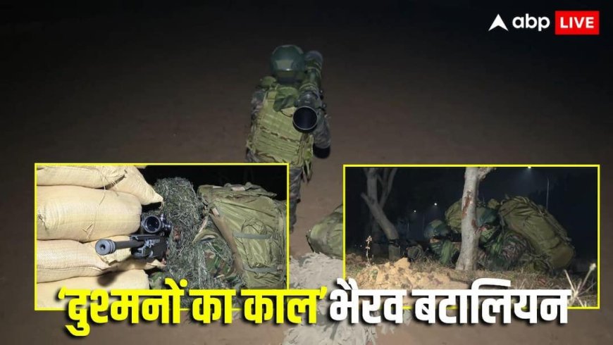Exclusive: ऐसी नजर आती है भारतीय सेना की नई बटालियन, दुश्मनों पर काल बन टूट पड़ेंगे भैरव कमांडोज, PHOTOS