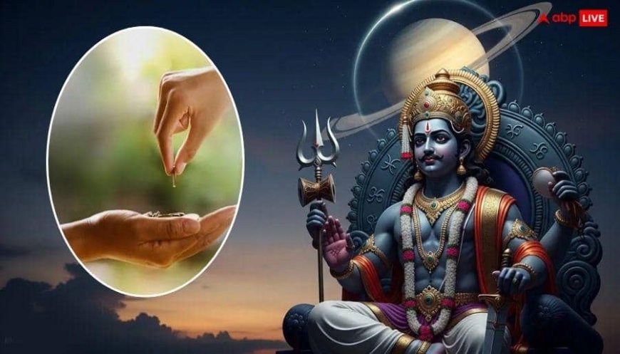 Makar Sankranti 2026: मकर संक्रांति पर शनि को नाराज कर सकता है इन 4 चीजों का दान