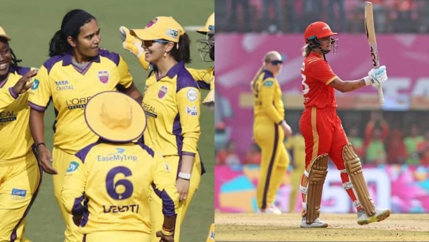 WPL 2026: भारत के स्टार खिलाड़ियों से सजी यूपी की टीम हारी, गुजरात ने 10 रनों से चटाई धूल
