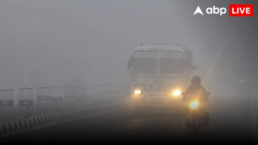 Weather Update: देशभर में मौसम ने बदला रुख: दक्षिण भारत में बारिश-आंधी का अलर्ट, उत्तर भारत में शीतलहर और घना कोहरा