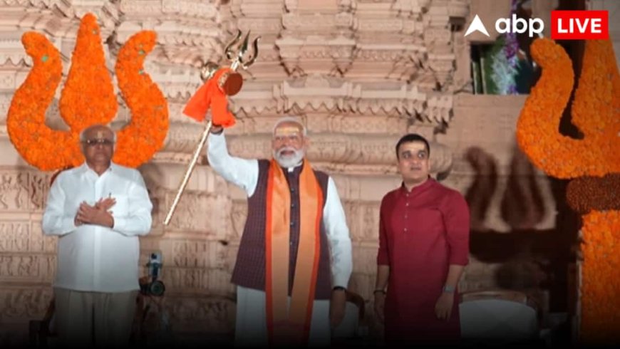 Somnath Swabhiman Parv: PM मोदी ने सोमनाथ मंदिर में की पूजा, पुष्प अर्पित कर बजाया डमरू, शौर्य यात्रा में शामिल हुए हजारों शिव भक्त