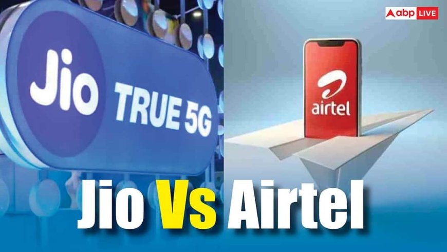 Jio Vs Airtel 2026: किसके प्रीपेड प्लान में मिलेगा ज्यादा एंटरटेनमेंट? सच जानकर चौंक जाएंगे