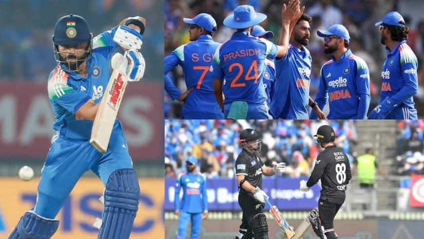भारत ने जीता 2026 का पहला मैच, न्यूजीलैंड ने खूब जोर लगाया, लेकिन टीम इंडिया ने लहराया परचम; शतक से चूके विराट