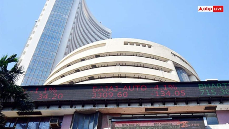 Stock Market Holiday: NSE के नए सर्कुलर से बदला फैसला, 15 जनवरी को शेयर बाजार रहेगा बंद, जानें डिटेल