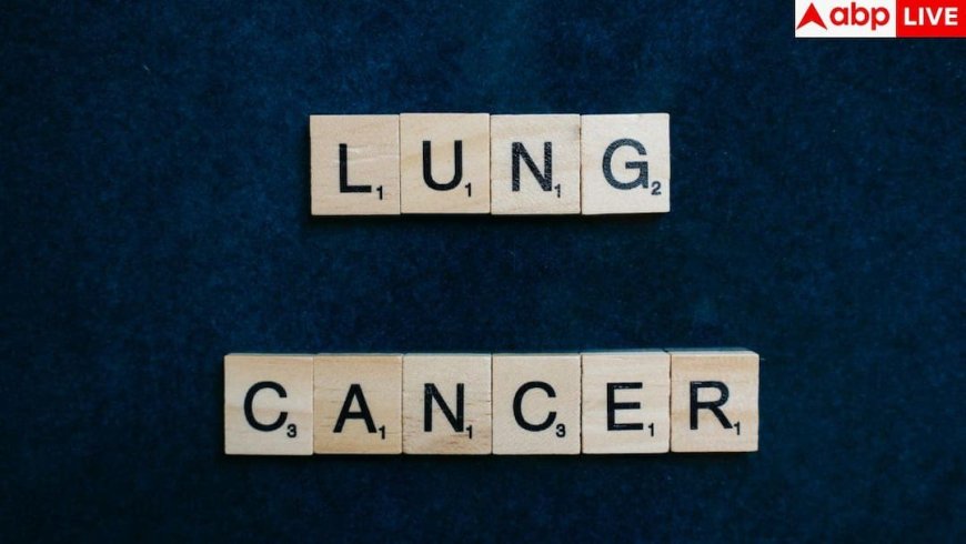 Lung Cancer Symptoms: बच्चे तो नहीं करते स्मोकिंग फिर उन्हें क्यों हो जाता है लंग कैंसर, क्या हैं इसके कारण?