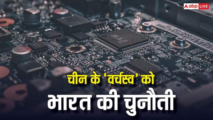 इस सेक्टर में चीन के दबदबे को भारत से बड़ी चुनौती, 2025 में 4 लाख करोड़ का किया रिकॉर्ड एक्सपोर्ट