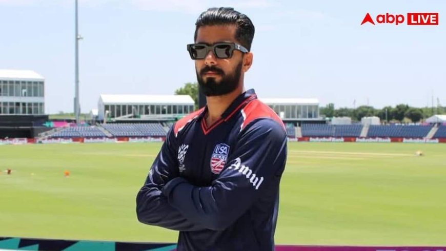 टी20 वर्ल्ड कप से पहले एक और विवाद, पाक मूल के अमेरिकी क्रिकेटर की घटिया हरकत, इंस्टाग्राम पोस्ट ने खड़ा किया बवाल