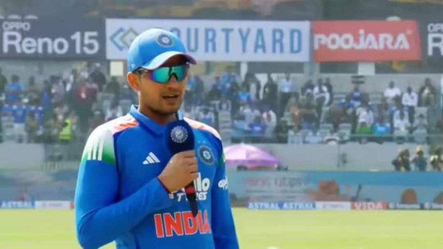 IND VS NZ: ‘खराब फील्डिंग ले डूबी…’, राजकोट वनडे में मिली हार पर फूटा कप्तान शुभमन गिल का गुस्सा