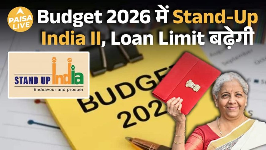 Budget 2026 में बड़ा धमाका | Stand-Up India II से मिलेगा ₹2 करोड़ तक Loan | Paisa Live