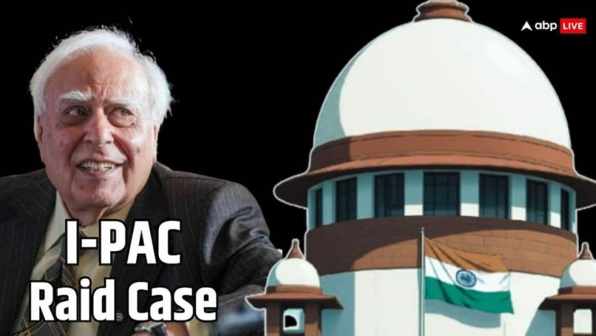 'आप मेरे मुंह में शब्द मत डालें', ममता बनर्जी के लिए सिब्बल ने दी ऐसी दलील, SC को आया गुस्सा, लगाई फटकार