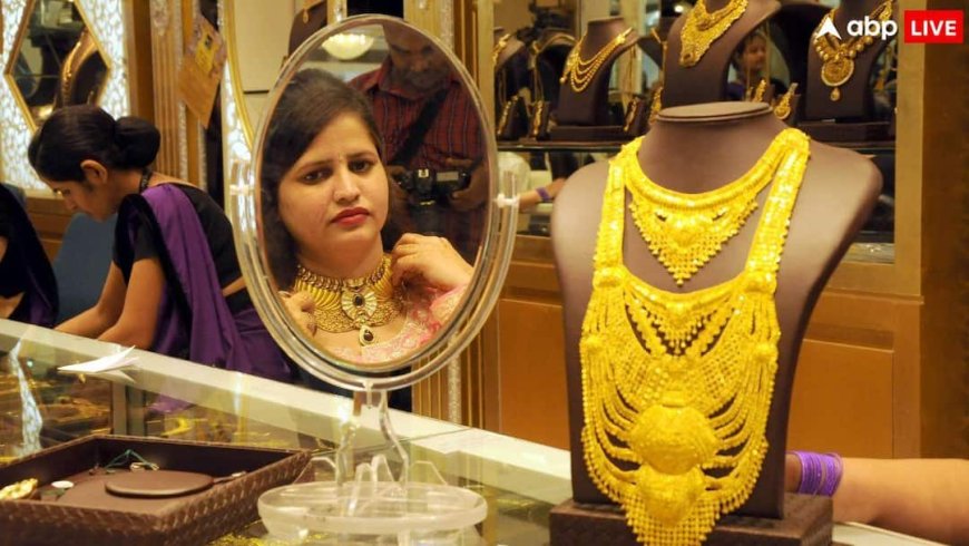 40 लाख रुपये में मिलेगा 10 ग्राम सोना... 2050 तक शादी-ब्याह में गोल्ड की खरीदारी के लिए 1 करोड़ भी पड़ जाएगा कम