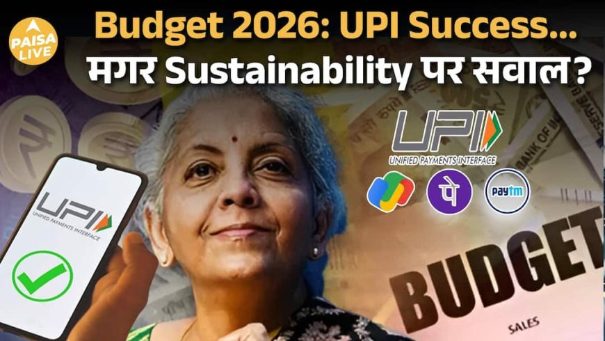 UPI पर संकट? Free Payments का सच | Budget 2026 से पहले बड़ा सवाल | Paisa Live