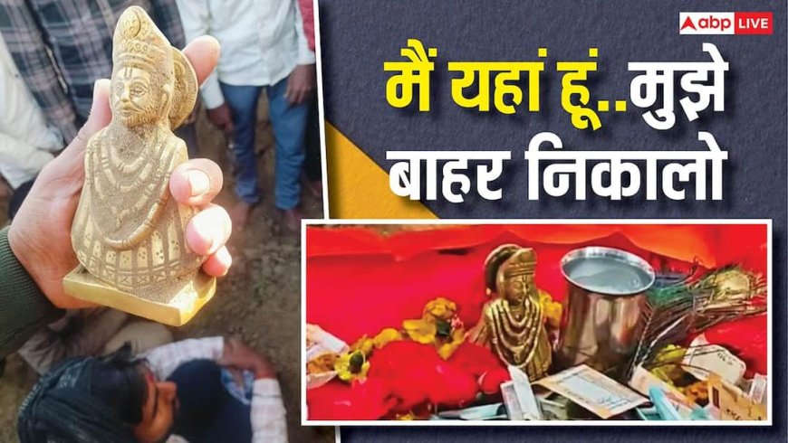 Viral: सपने में श्याम बाबा की पुकार..मैं यहां हूं मुझे बाहर निकालो, कलयुग में दिखा चमत्कार!