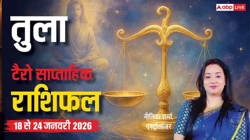 Tula Tarot Card Rashifal 18-24 January 2026: तुला वालों को करियर में बदलाव देखने को मिलेगा