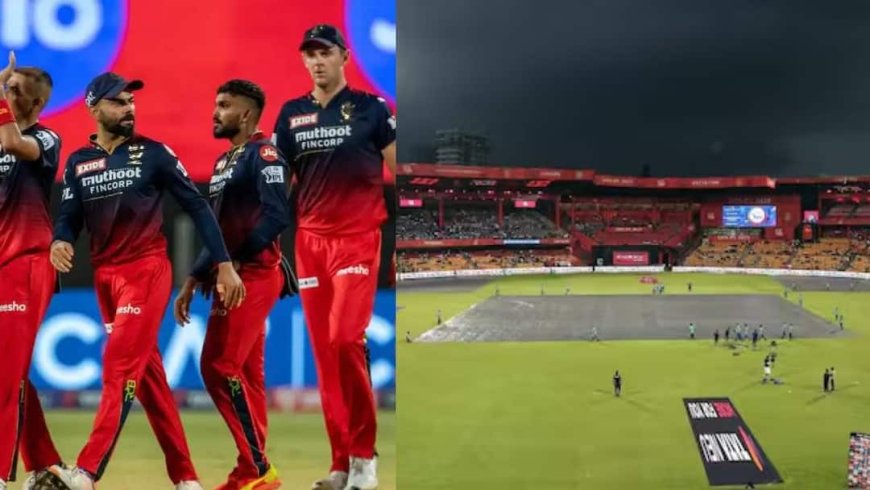 अब RCB को बाहर नहीं भटकना पड़ेगा, चिन्नास्वामी स्टेडियम पर नया अपडेट फैंस को कर देगा खुश