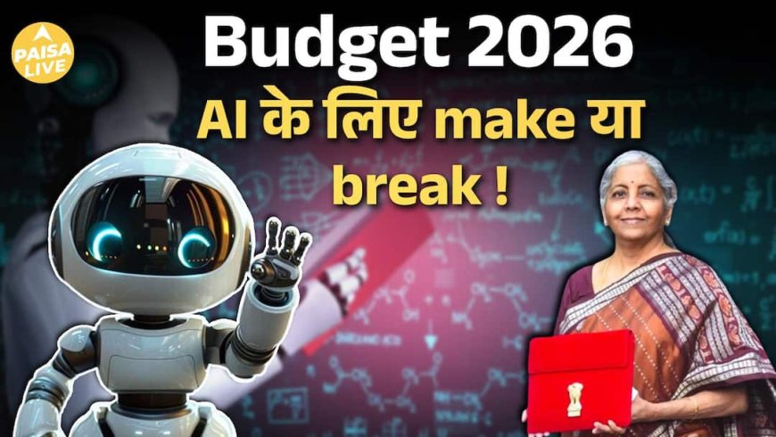 AI Startups के लिए Budget 2026 कैसे Game-Changer हो सकता है | Paisa Live