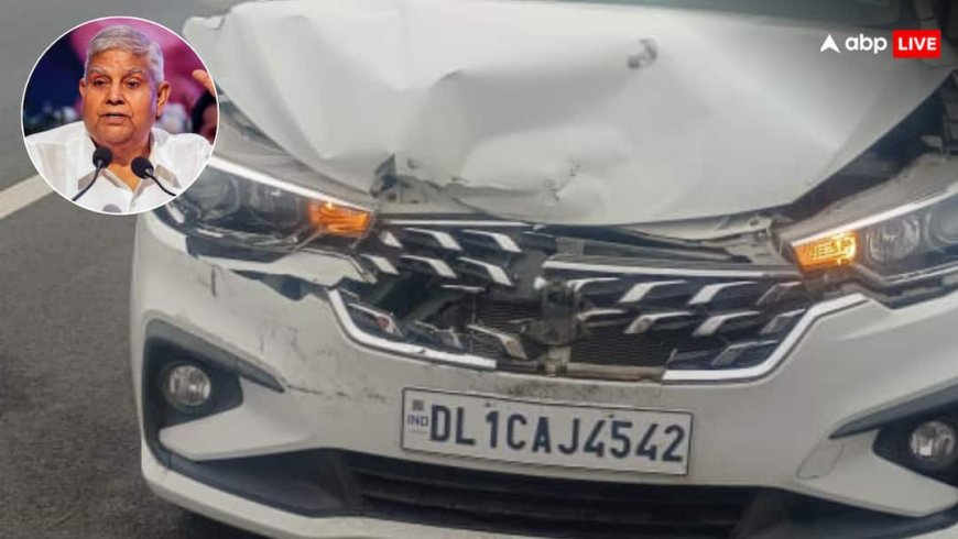 Jagdeep Dhankhar: पूर्व उपराष्ट्रपति धनखड़ की एस्कॉर्ट गाड़ी का हुआ एक्सीडेंट, नूंह में ट्रक ने अचानक मारा ब्रेक तो पीछे से हुई टक्कर