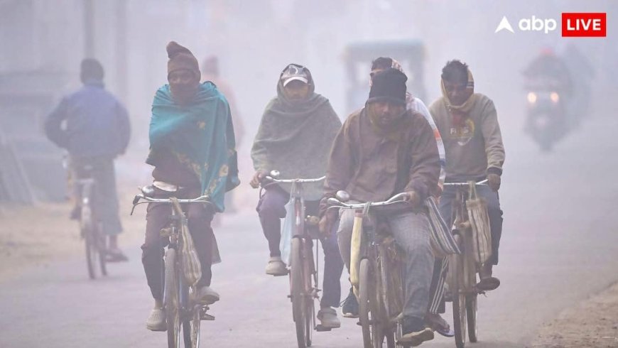 Weather Forecast: यूपी में बारिश कब? आ गया IMD का अपडेट, दिल्ली, बिहार, पंजाब और हरियाणा में आज से और बढ़ेगी ठंड