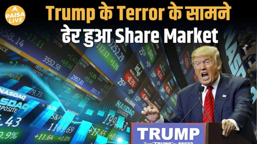 Trump Tariffs vs Global Markets | Stocks दबाव में, Gold–Silver रिकॉर्ड पर क्यों? | Paisa Live