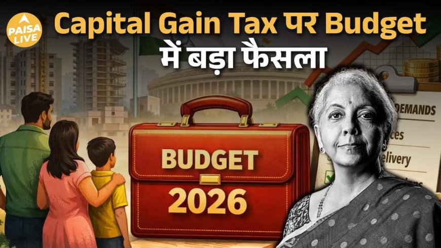 Union Budget 2026: LTCG, STT और Capital Gains Tax पर Investors की बड़ी उम्मीदें | Paisa Live