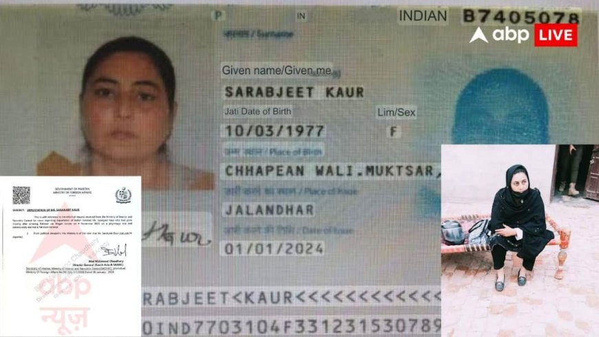 Exclusive: सरबजीत कौर को भारत वापस क्यों नहीं भेज रहा पाकिस्तान? एक चिट्ठी से खुल गई शहबाज सरकार की पोल
