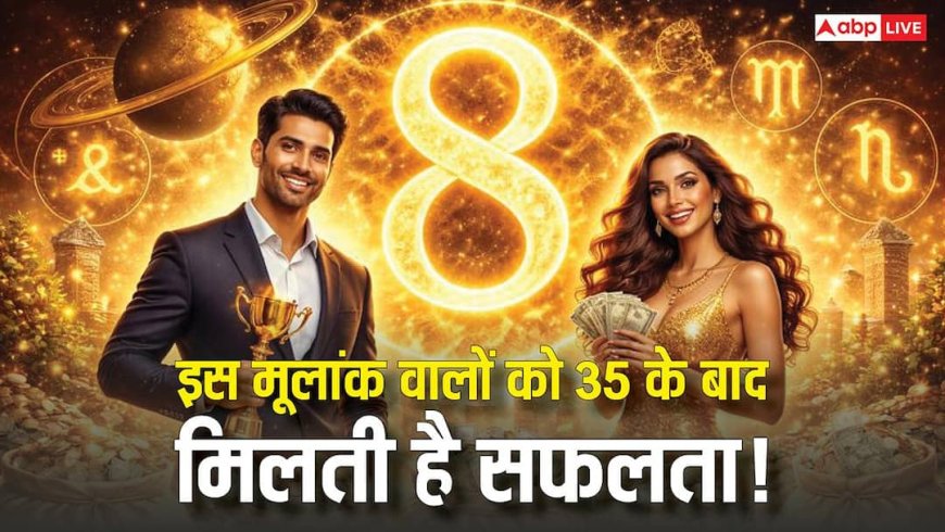 Numerology: 35 की उम्र के बाद चमकती है इस मूलांक की किस्मत, शनि देव बरसाते हैं अपनी कृपा!