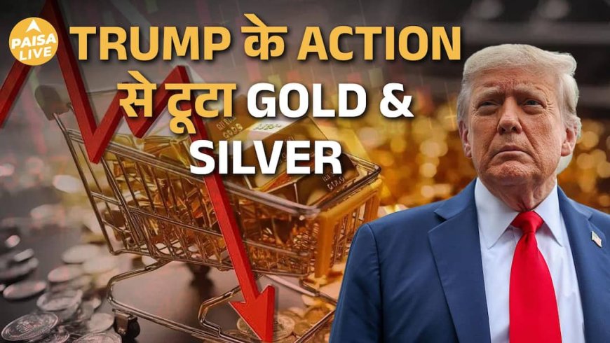 Trump के बयान से Market में तूफानी तेजी | Sensex +850, Nifty उछला | Gold-Silver Crash | Paisa Live