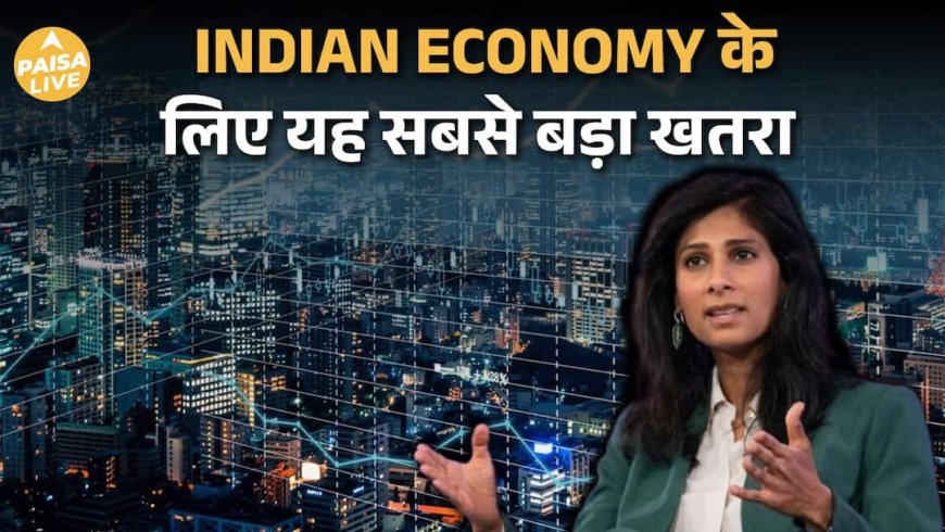 Air Pollution से Economy को बड़ा झटका | Gita Gopinath की गंभीर चेतावनी | Paisa Live