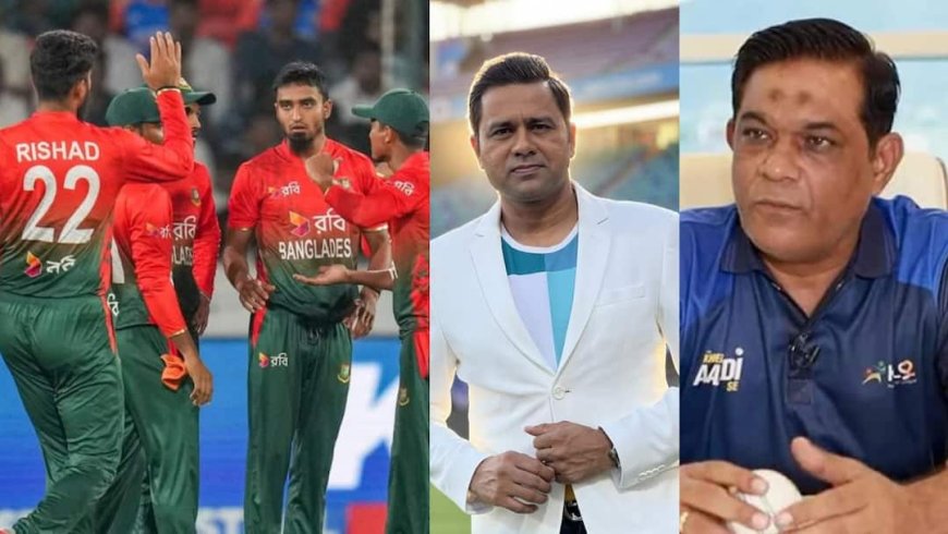 बांग्लादेश के 2026 टी20 वर्ल्ड कप में हिस्सा ना लेने पर क्या बोले क्रिकेट के दिग्गज? जानें किसने क्या कहा
