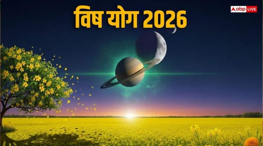 Vish Yog on Basant Panchami 2026: बसंत पंचमी पर चंद्र-शनि की युति से बना विष योग, इन राशियों के लिए नहीं शुभ
