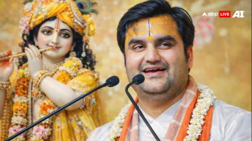 Basant Panchmi 2026: ब्रज में ठाकुर जी के मोजे क्यों उतरते हैं ठंड में? कथावाचक इंद्रेश उपाध्याय ने सुनाया मजेदार किस्सा!